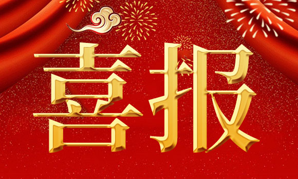 喜报 | 乾龙新材被认定为湖南省新材料企业